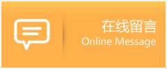 武安市物流在线留言