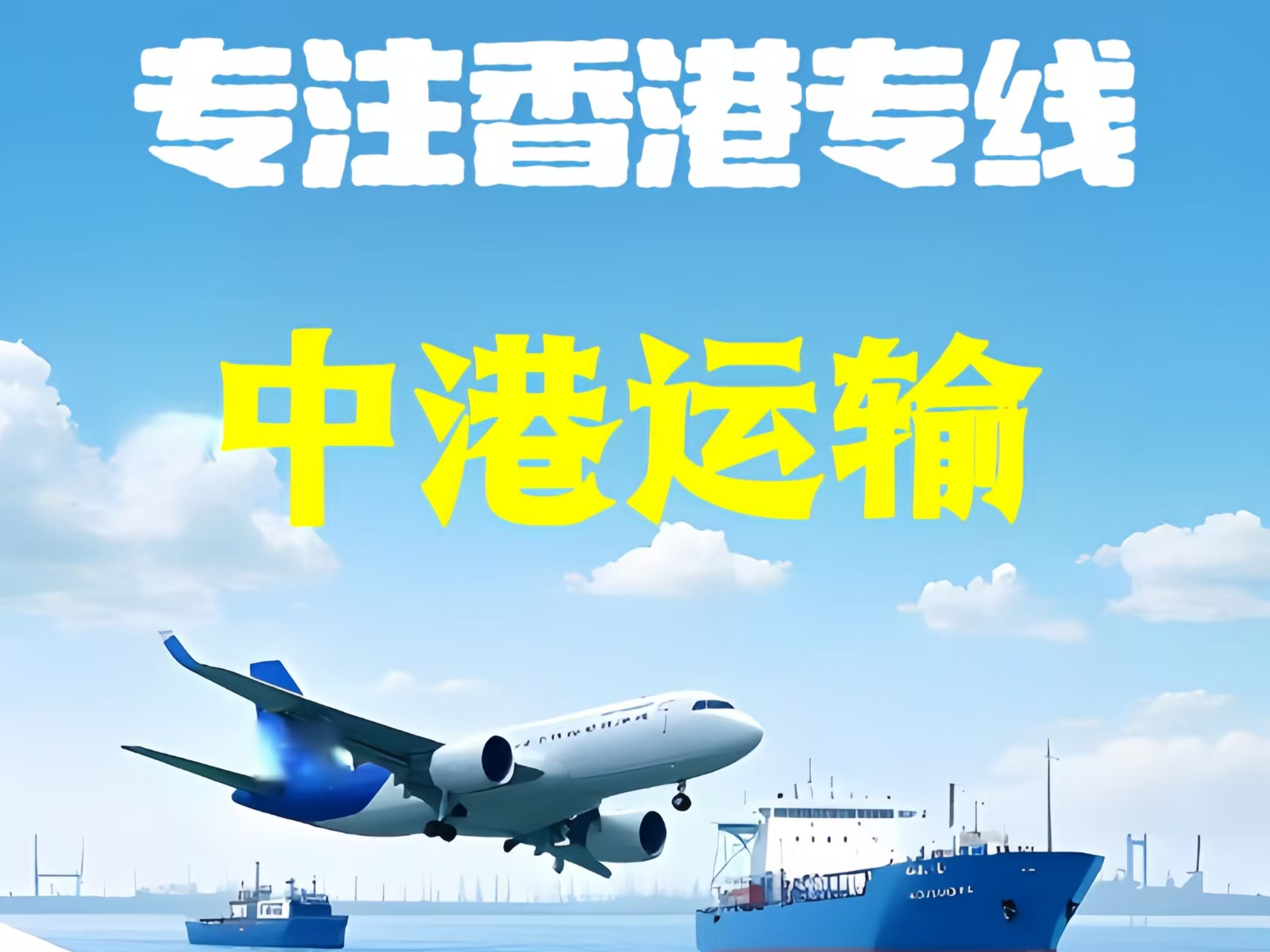 武安市至香港新界10吨线路板跨境物流全流程解析